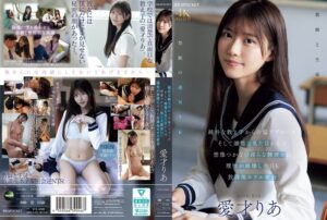 純朴な教え子からの猛アプローチ そして清楚な見た目からは想像つかない淫らな腰使いに理性が崩壊し今日も放課後ホテル密会 愛才りあ アイキャッチ画像 【【無料】同人＆原作コラボ実写化動画Wiki】