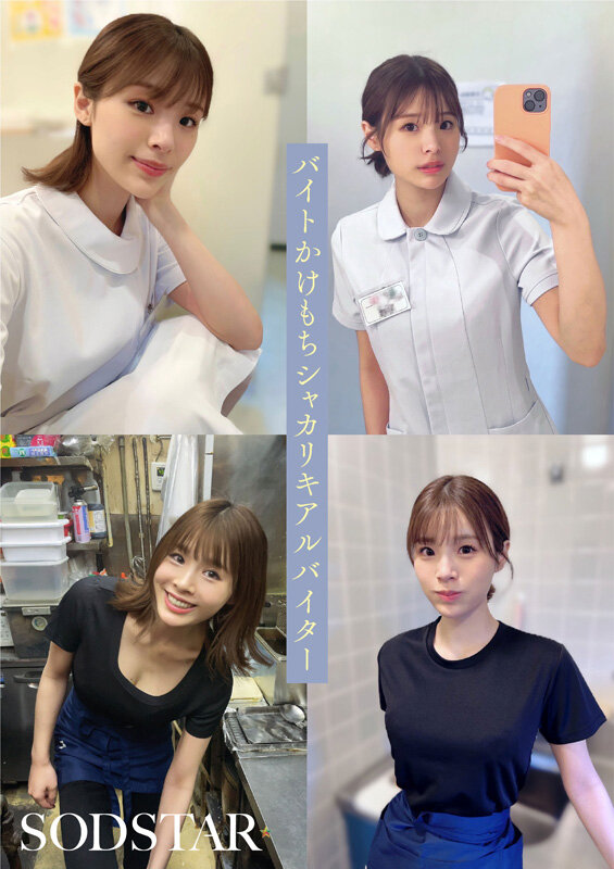 【1start00377v】Iカップ最強の黄金比美ボディ 新人グラビアアイドル AV DEBUT 小笠原菜乃 / SODクリエイト