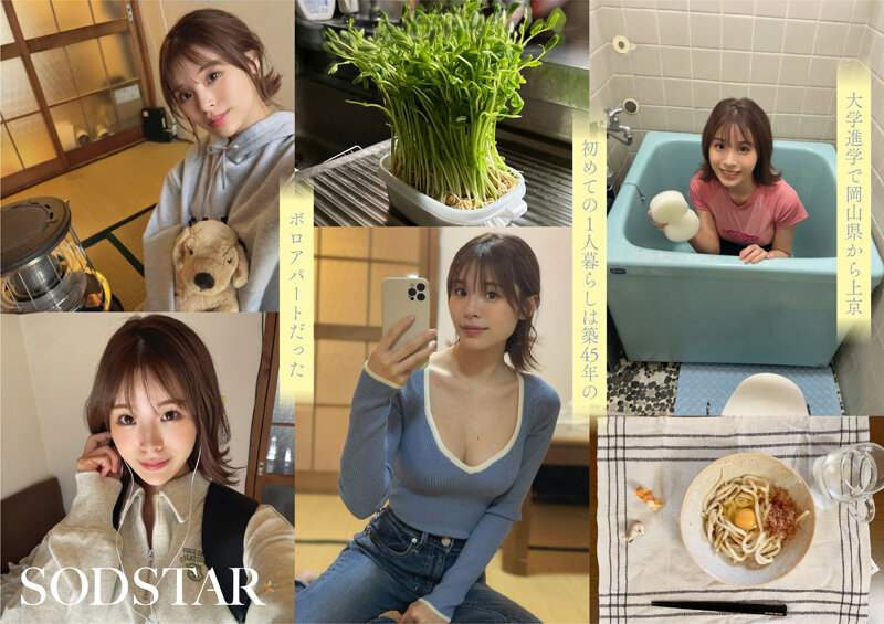 【1start00377v】Iカップ最強の黄金比美ボディ 新人グラビアアイドル AV DEBUT 小笠原菜乃 / SODクリエイト