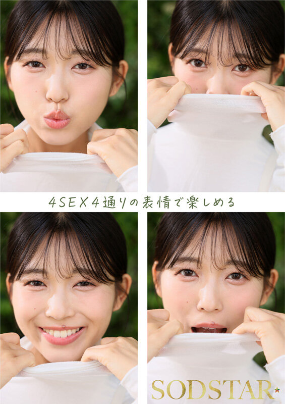 【1start00537v】1泊2日で絶頂未体験エロスを体験するねっとり4SEX。全力姿勢でAVに挑むソロアーティスト 七瀬温 / SODクリエイト