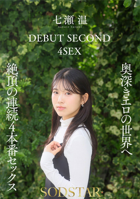 【1start00537v】1泊2日で絶頂未体験エロスを体験するねっとり4SEX。全力姿勢でAVに挑むソロアーティスト 七瀬温 / SODクリエイト