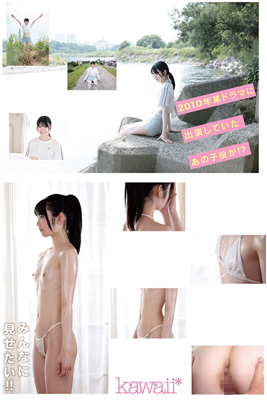 【cawd00913】超Acupクビレ53cm元子役JD 櫻ももな（20） 驚愕AVデビュー まだまだカラダは子役だけど、エッチはドスケベ主役になりたい！ / kawaii