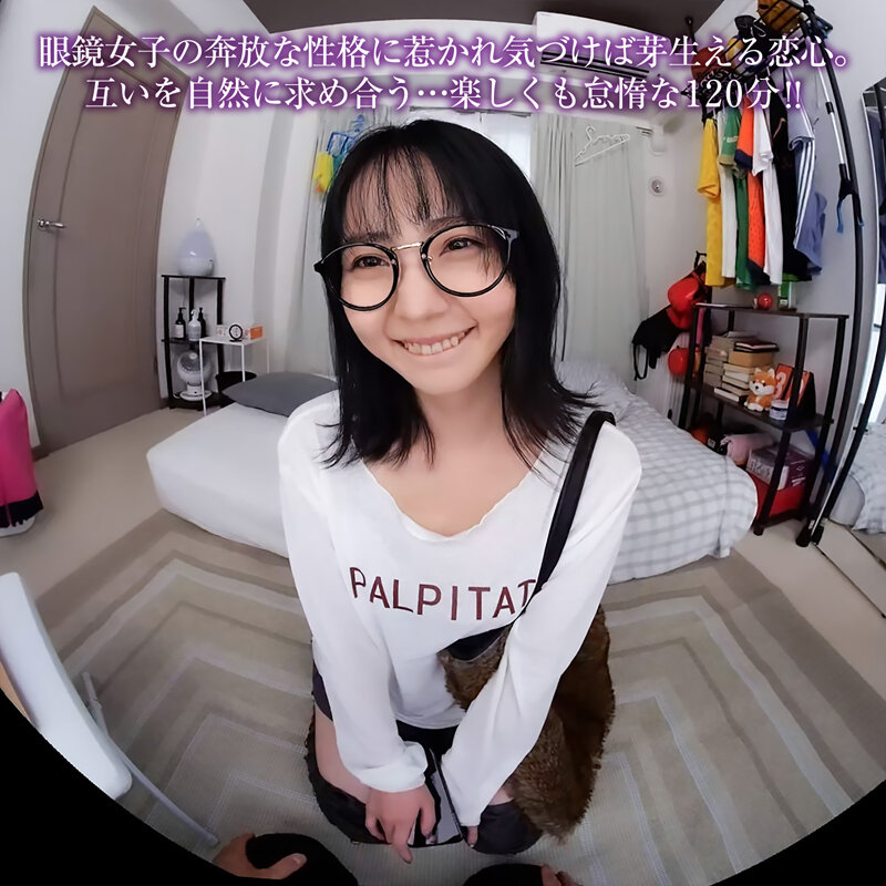 【crvr00398】部屋に転がり込んできた黒髪眼鏡女子と朝から晩までヤリまくる超幸せな一日。美ノ嶋めぐり / CRYSTAL VR