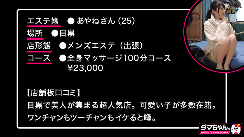 【h_1647damx00005】出張メンズエステ盗撮Vol.3 / ダマちゃん。