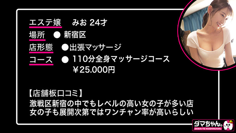 【h_1647damx00005】出張メンズエステ盗撮Vol.3 / ダマちゃん。