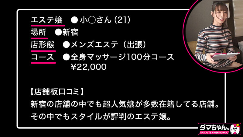 【h_1647damx00005】出張メンズエステ盗撮Vol.3 / ダマちゃん。