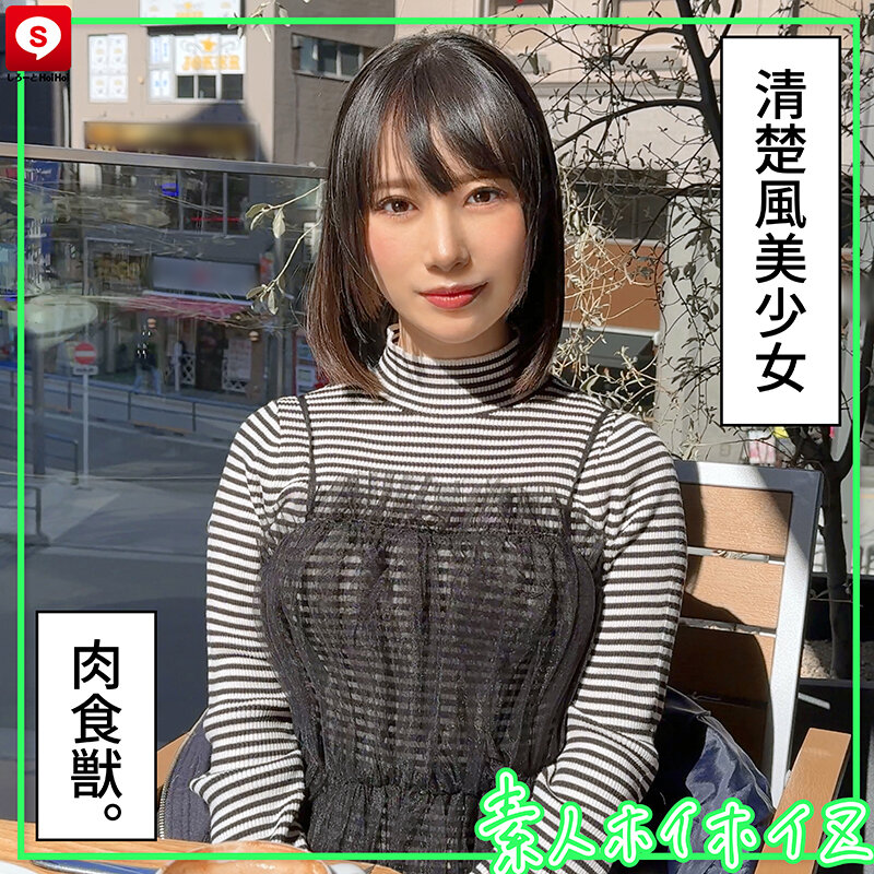 【hoiz00159】ホイホイキュート＃13素人ホイホイZ・個人撮影・ワンナイト・マッチングアプリ・ラブホ・素人・美少女・女子大生・ギャル・アパレル・ハメ撮り・美乳・顔射・清楚・潮吹き・痴女・浮気・真面目・性豪・デカチン・巨根・ドキュメンタリー / 素人ホイホイ/妄想族