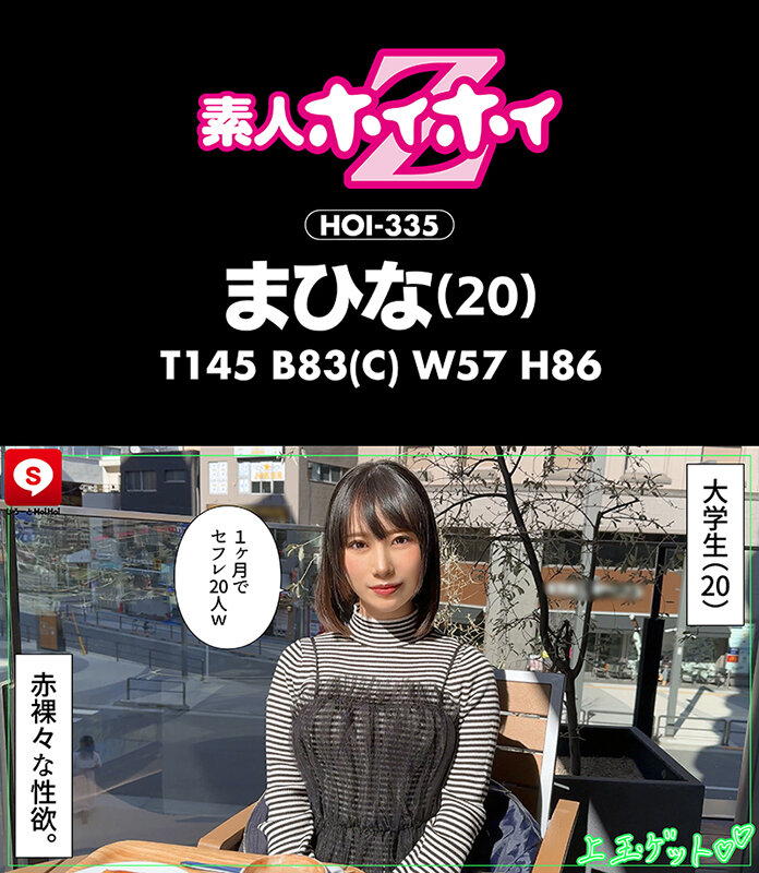 【hoiz00159】ホイホイキュート＃13素人ホイホイZ・個人撮影・ワンナイト・マッチングアプリ・ラブホ・素人・美少女・女子大生・ギャル・アパレル・ハメ撮り・美乳・顔射・清楚・潮吹き・痴女・浮気・真面目・性豪・デカチン・巨根・ドキュメンタリー / 素人ホイホイ/妄想族