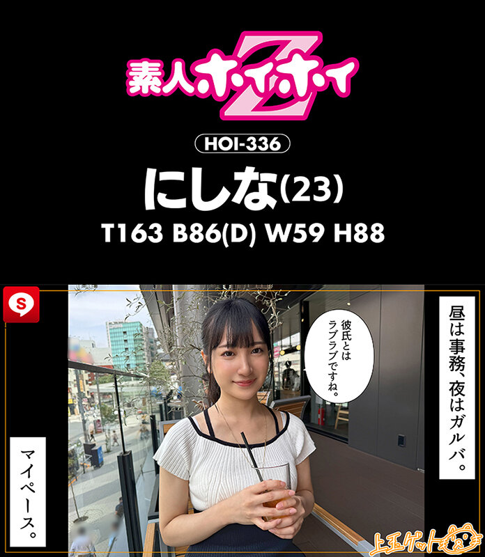 【hoiz00159】ホイホイキュート＃13素人ホイホイZ・個人撮影・ワンナイト・マッチングアプリ・ラブホ・素人・美少女・女子大生・ギャル・アパレル・ハメ撮り・美乳・顔射・清楚・潮吹き・痴女・浮気・真面目・性豪・デカチン・巨根・ドキュメンタリー / 素人ホイホイ/妄想族