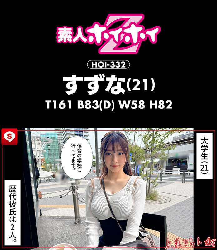 【hoiz00159】ホイホイキュート＃13素人ホイホイZ・個人撮影・ワンナイト・マッチングアプリ・ラブホ・素人・美少女・女子大生・ギャル・アパレル・ハメ撮り・美乳・顔射・清楚・潮吹き・痴女・浮気・真面目・性豪・デカチン・巨根・ドキュメンタリー / 素人ホイホイ/妄想族
