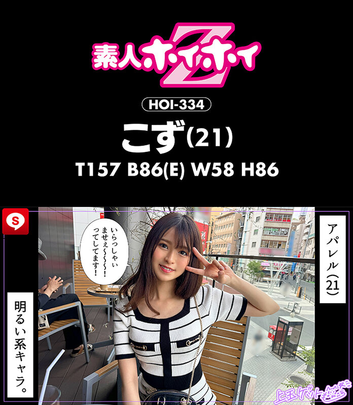 【hoiz00159】ホイホイキュート＃13素人ホイホイZ・個人撮影・ワンナイト・マッチングアプリ・ラブホ・素人・美少女・女子大生・ギャル・アパレル・ハメ撮り・美乳・顔射・清楚・潮吹き・痴女・浮気・真面目・性豪・デカチン・巨根・ドキュメンタリー / 素人ホイホイ/妄想族