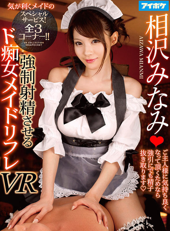 【ipvr00342】アイポケ VR Ultra BEST3 SSS級顔面!!SSS級SEX!!21名!!30タイトル!!1363分!!大ボリューム収録!! / アイデアポケット