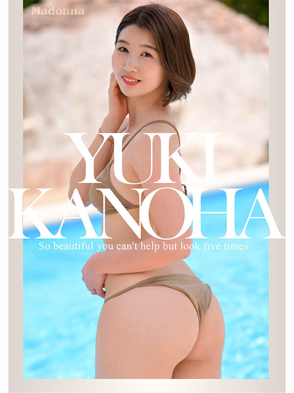 【jur00058】美しすぎて、思わず『5度見』してしまう―。 誕生 結城花乃羽 28歳 AV DEBUT / マドンナ
