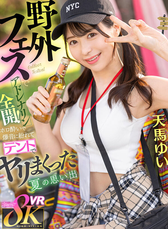 【kavr00392】kawaii＊初8KVRベスト SEXシーン1コーナー丸ごとノーカット収録 まさに宝箱！オキニが見つかる大ボリューム1000分オーバー / kawaii