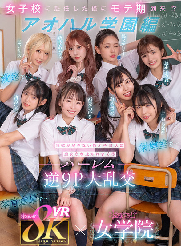 【kavr00392】kawaii＊初8KVRベスト SEXシーン1コーナー丸ごとノーカット収録 まさに宝箱！オキニが見つかる大ボリューム1000分オーバー / kawaii