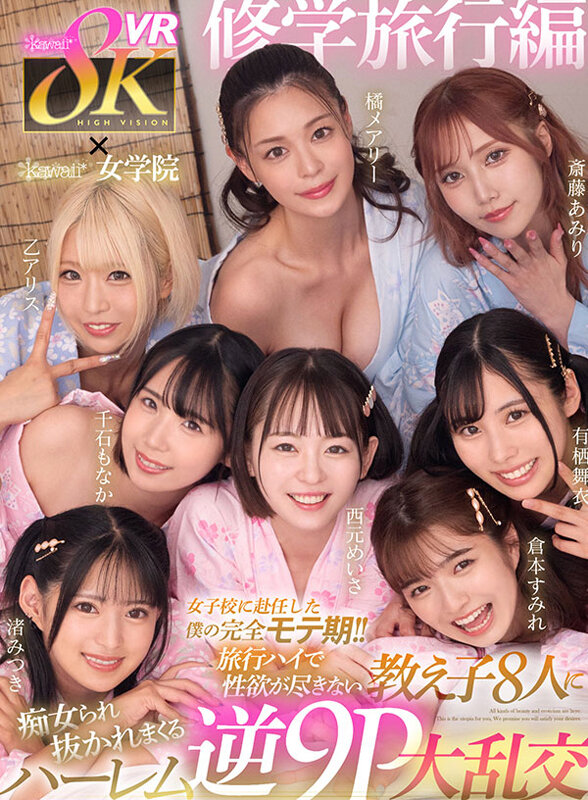 【kavr00392】kawaii＊初8KVRベスト SEXシーン1コーナー丸ごとノーカット収録 まさに宝箱！オキニが見つかる大ボリューム1000分オーバー / kawaii