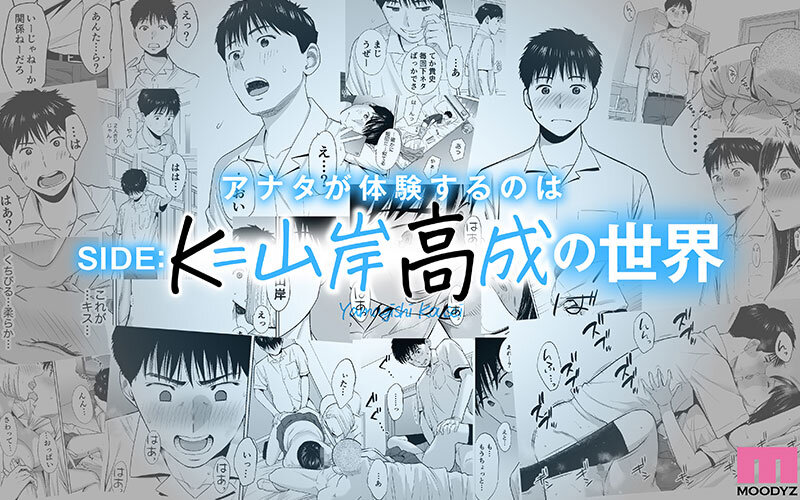 【mdvr00310】カラミざかり SIDE:K VR実写化 原作/桂あいり シリーズ累計販売数500万部突破 伝説の青春同人マンガの世界へ 石原希望 八木奈々 / ムーディーズ