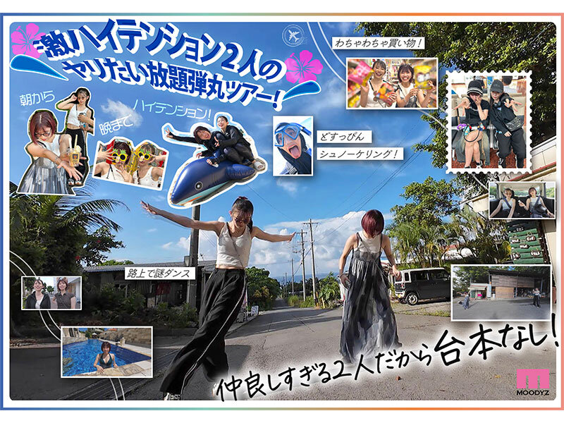 【mida00056】Go to セックストラベル!パコらなくちゃAV女優じゃないじゃん!ガチ親友2人のヤリまくり中出しおまん飛行☆in南国 葵いぶき 石原希望 / ムーディーズ