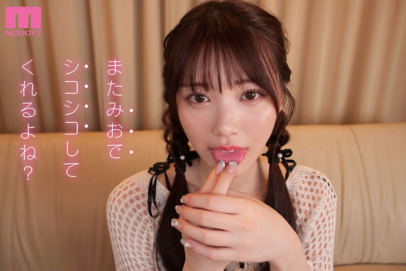 【mida00063】321でイカせてあげる 石川澪顔面特化 視聴者と射精を合わせるクセになるカウントダウン射精管理 バイノーラル囁き淫語 ASMR・ゼロ距離チ○ポ視察 / ムーディーズ