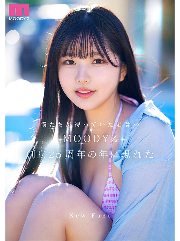 【mida00210】新人 現役女子大生 専属 億超えルーキーHカップ 純白彩永 AV Debut! / ムーディーズ