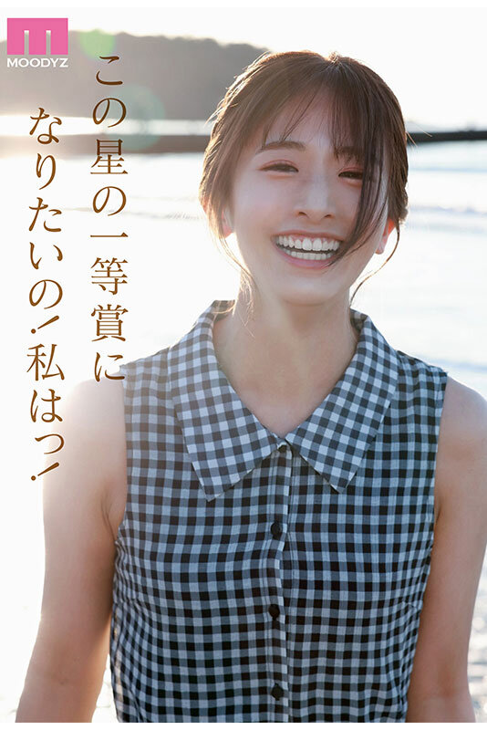 【mida00300】NEW HERO 新人 現役女子大生専属 川口桜AVDebut! MOODYZ創立25周年記念 / ムーディーズ