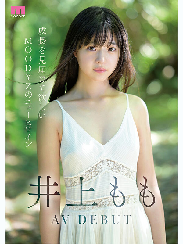 【mida00493】井上もも 奇跡のザ・原石 AV DEBUT / ムーディーズ