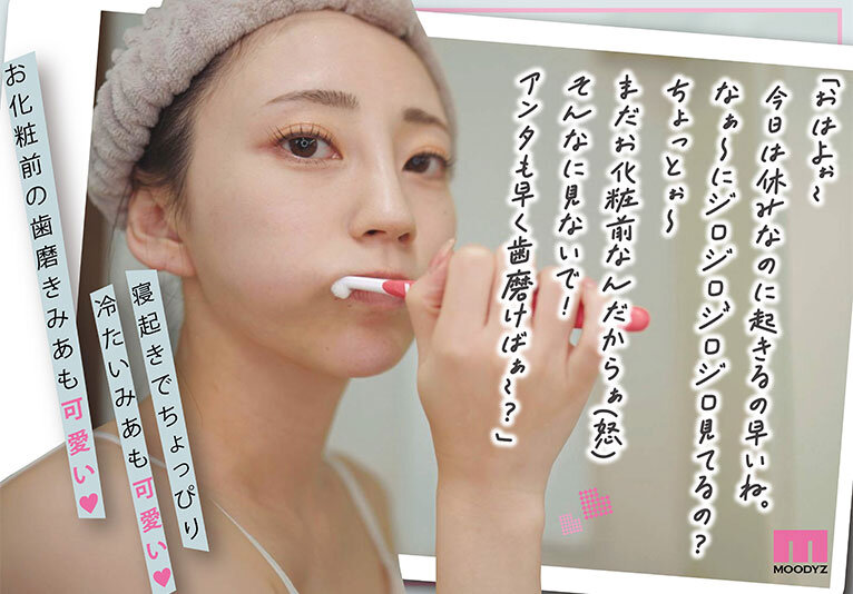 【midv00962】祝・7周年記念 強気でツンツンしてるみあに怒られる日常としゅきしゅき連呼で痙攣イキまくるみあとの営み 結婚間近!?の辛甘な同棲生活。 七沢みあ / ムーディーズ
