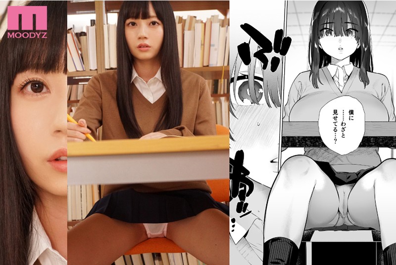 【mimk00079】無口な図書委員と、セックス漬け。 七沢みあ / ムーディーズ