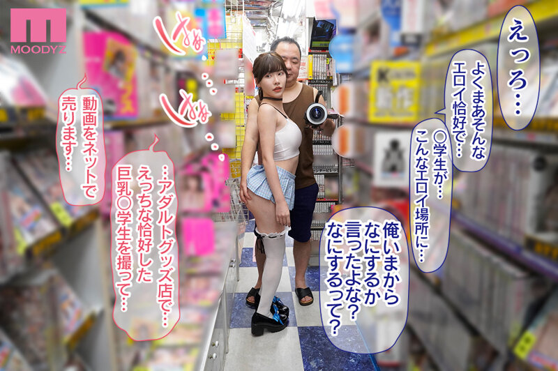 【mimk00101】陰キャ美少女は、担任に犯●れてもイキまくる3 人生捨てた先生がエロいことなんでもしてやる シリーズFANZA総売上15万部越え!大人気サークル『青水庵』の話題作完結編! 深田えいみ / ムーディーズ