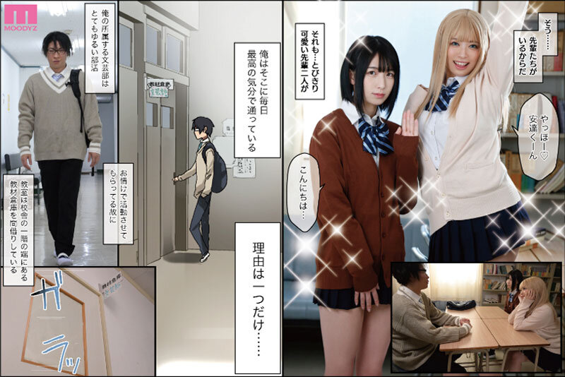 【mimk00121】実写でも!ヤラせてくれる先輩 FANZA同人ランキング日間1位週間1位月間1位シリーズ総販売数30万部超 花柳杏奈 花狩まい / ムーディーズ