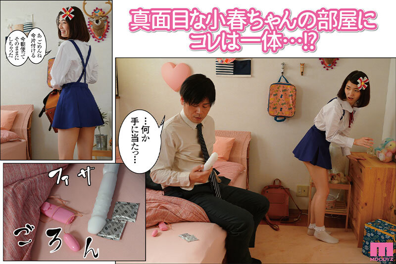 【mimk00125】ドSロリ痴女マセガキのHレッスン実写作品！わたしがSEXおしえてあげるわたしがSEXおしえてあげるわたしがSEXおしえてあげる / ムーディーズ