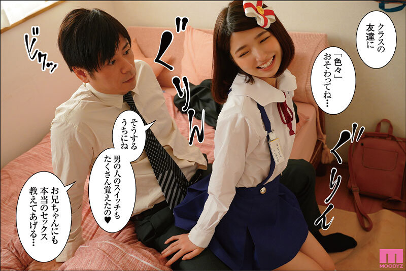 【mimk00125】ドSロリ痴女マセガキのHレッスン実写作品！わたしがSEXおしえてあげるわたしがSEXおしえてあげるわたしがSEXおしえてあげる / ムーディーズ