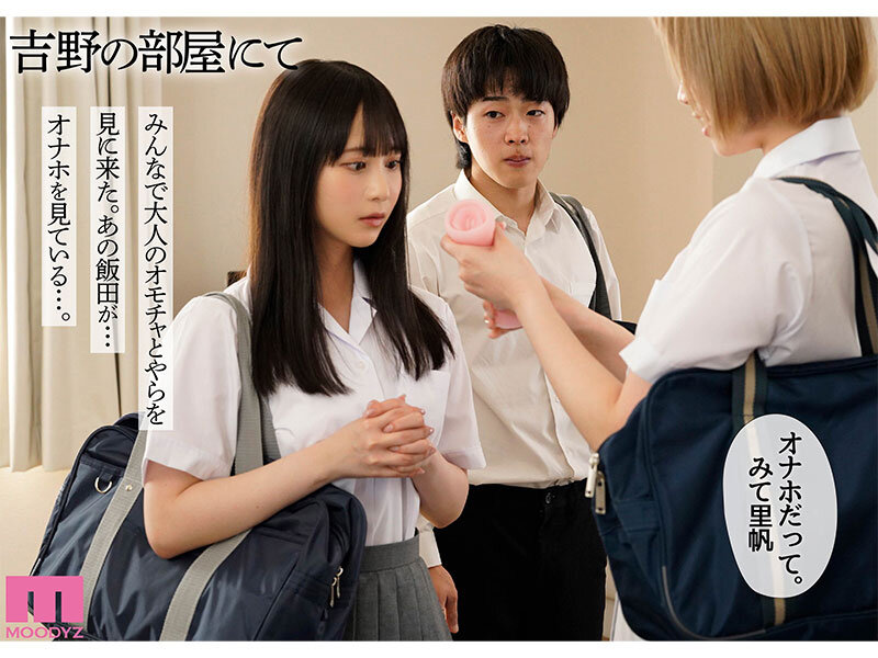 【mimk00136】カラミざかり 原作/桂あいり 累計販売数400万部突破 伝説の青春同人マンガ実写化 小野六花 石原希望 / ムーディーズ
