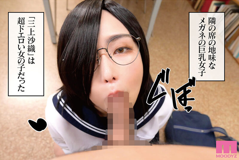 【mimk00143】寡黙な地味系女子がまさかの痴女 巨乳彼女にひたすら搾り取られまくる話 / ムーディーズ