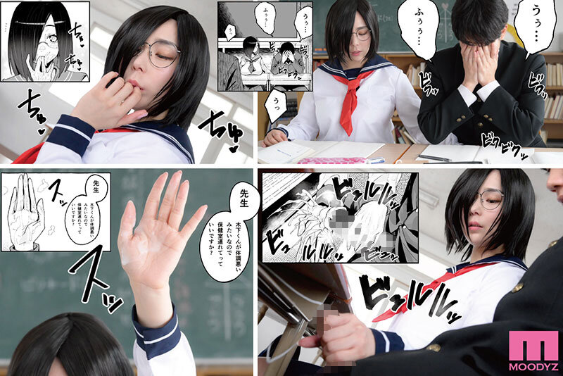 【mimk00143】寡黙な地味系女子がまさかの痴女 巨乳彼女にひたすら搾り取られまくる話 / ムーディーズ