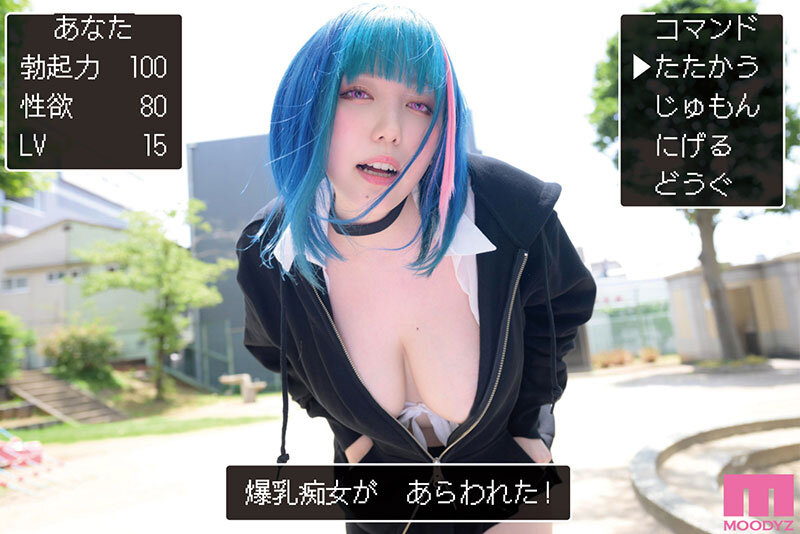 【mimk00145】爆乳痴女こそ最高です。 ビッチとハメまくる下品な生活はじまりました 原作はちみつホライズン 売上5.5万部 実写化 / ムーディーズ