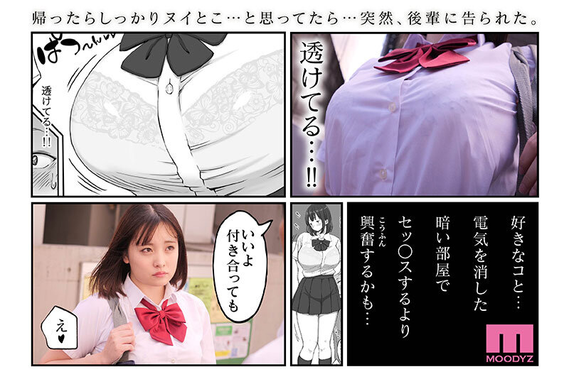 【mimk00152】実写版 好きじゃない娘とセッ〇スした方が 興奮する説 / ムーディーズ