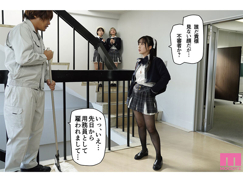 【mimk00156】桜春女学院の男優 スキャンダル厳禁なセレブ嬢の歪んだドM性癖を満たす特務執行 4,8万部超の人気シリーズ実写化 月野かすみ / ムーディーズ