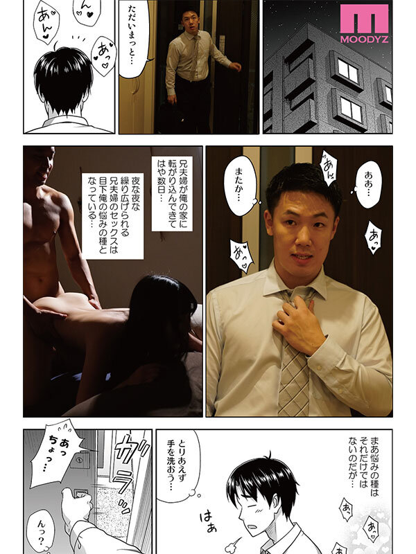 【mimk00159】アタシがヌいてあげよっか?-実写版- 原作:暗中模索 即10,000部突破の快作! 五日市芽依 / ムーディーズ