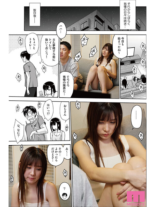 【mimk00159】アタシがヌいてあげよっか?-実写版- 原作:暗中模索 即10,000部突破の快作! 五日市芽依 / ムーディーズ