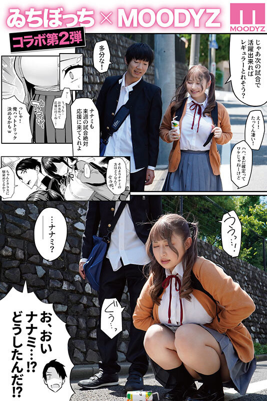 【mimk00160】鬼畜医師のセクハラレ×プ検診に彼氏の前でイキ堕ちるJカップJ系 悪徳医淫 弐 凌●&肉感に定評のあるゐちぼっちコラボ第2弾 水原みその / ムーディーズ