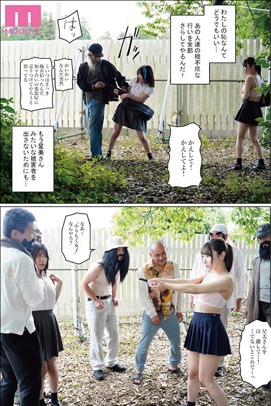 【mimk00165】-実写版-ホームレス村 I II III IV 全作品収録 累計10万部 問題作、映像化 さつき芽衣 沙月恵奈 / ムーディーズ