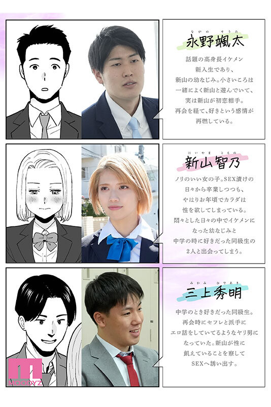 【mimk00171】カラミざかり番外編～その後の新山～ 桂あいり原作 シリーズ累計500万部超え実写化！ 石原希望 / ムーディーズ