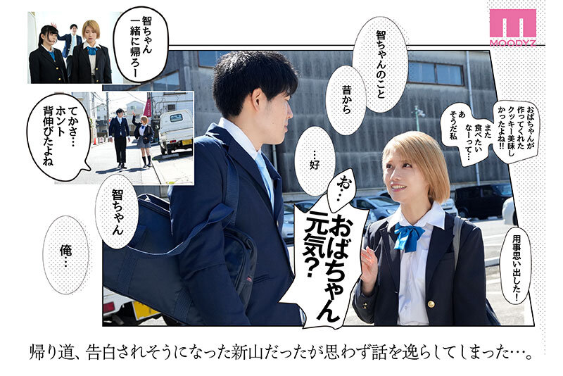 【mimk00171】カラミざかり番外編～その後の新山～ 桂あいり原作 シリーズ累計500万部超え実写化！ 石原希望 / ムーディーズ