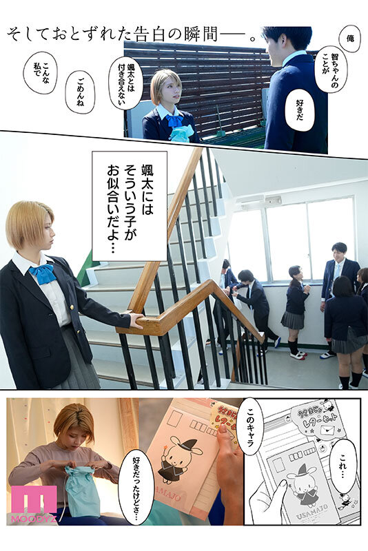 【mimk00171】カラミざかり番外編～その後の新山～ 桂あいり原作 シリーズ累計500万部超え実写化！ 石原希望 / ムーディーズ