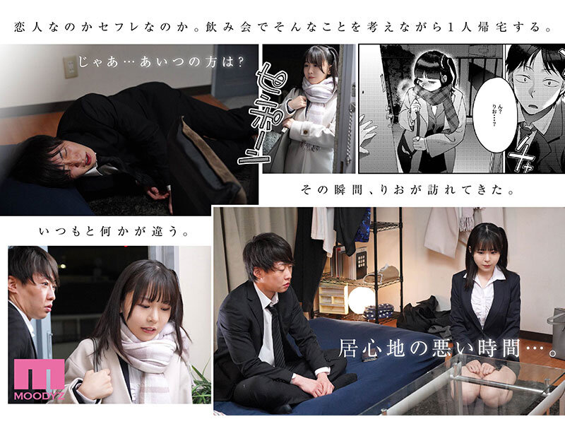 【mimk00176】しんゆう-友達でも恋人でもセフレでもない2人- 最優秀シナリオセレクション作品第1弾 まんま屋のエモーショナルな感動作を実写化 / ムーディーズ