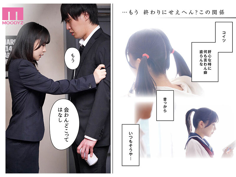 【mimk00176】しんゆう-友達でも恋人でもセフレでもない2人- 最優秀シナリオセレクション作品第1弾 まんま屋のエモーショナルな感動作を実写化 / ムーディーズ