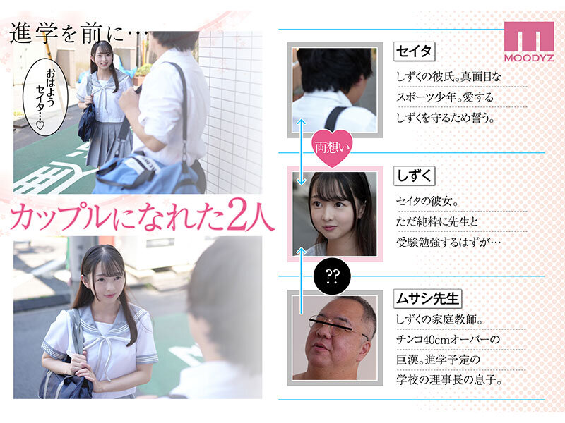 【mimk00188】実写版 私は毎晩グロチン家庭教師に…種付けされてます。 販売数80，000部超え！ 望月つぼみ / ムーディーズ