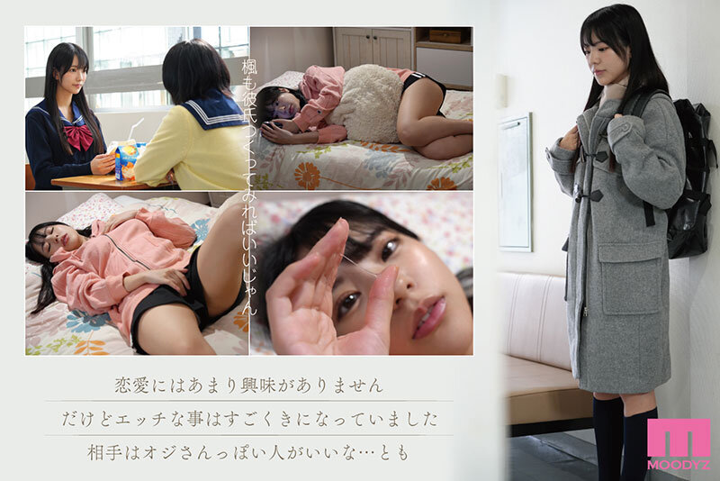 【mimk00194】45，000部を売り上げた繊細で淫乱な傑作を実写化。 実写版おじさんで埋める穴 セックスに興味がありすぎる内気なムッツリ巨乳J○が偶然出会った中年おやじとの濃密交尾にドハマりするまで…。 浅野こころ / ムーディーズ