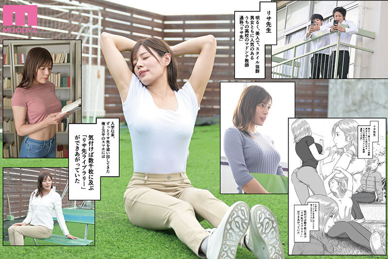 【mimk00196】憧れのひとはもう終わり!実写版 3年間憧れ続けた先生が、友人に食われた… / ムーディーズ